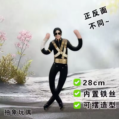 Nieuwe stijl Michael Jackson C - Home Decor Niche recensie en prijs