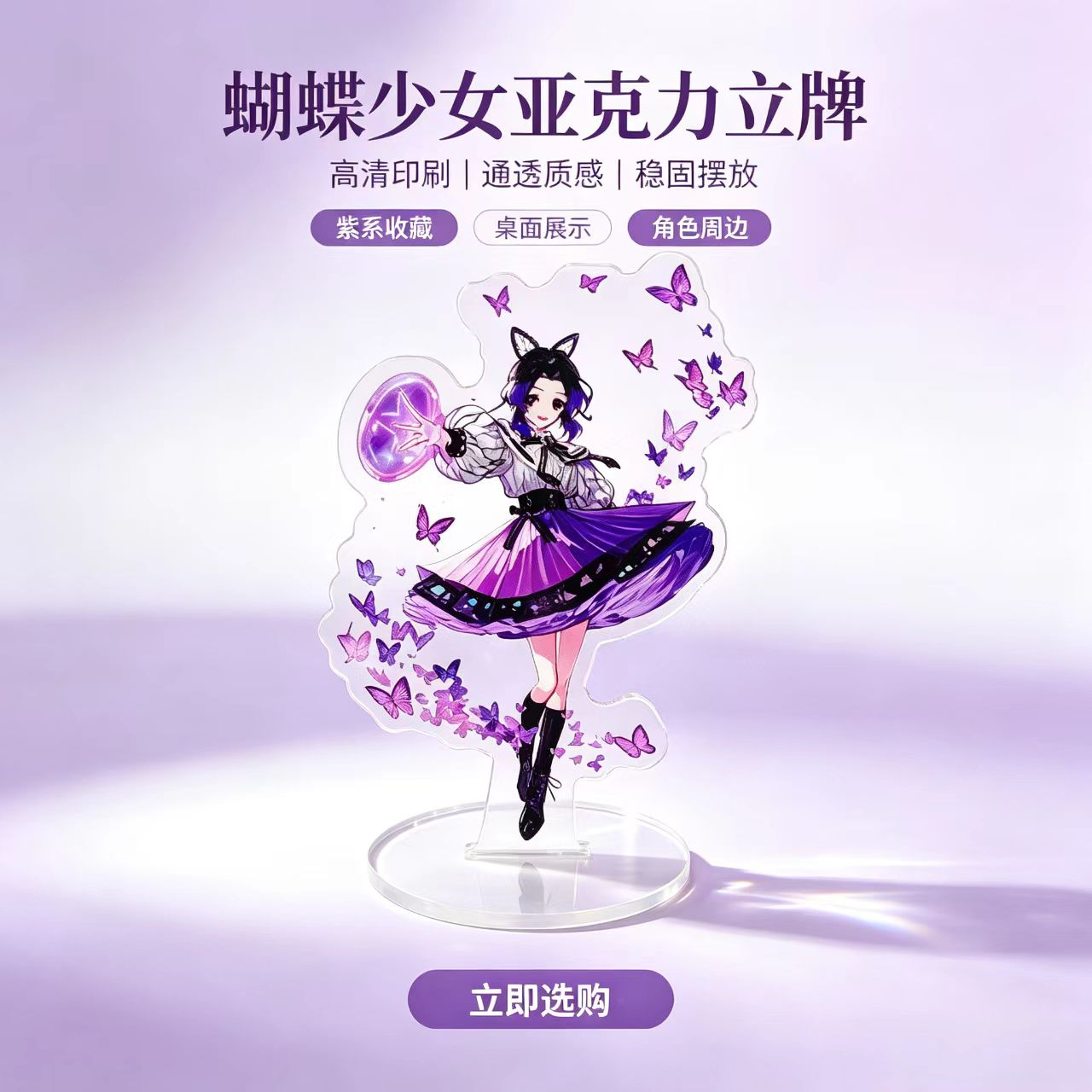 Anime Butterfly Girls Acryl St - Home Decor Ai recensie en prijs